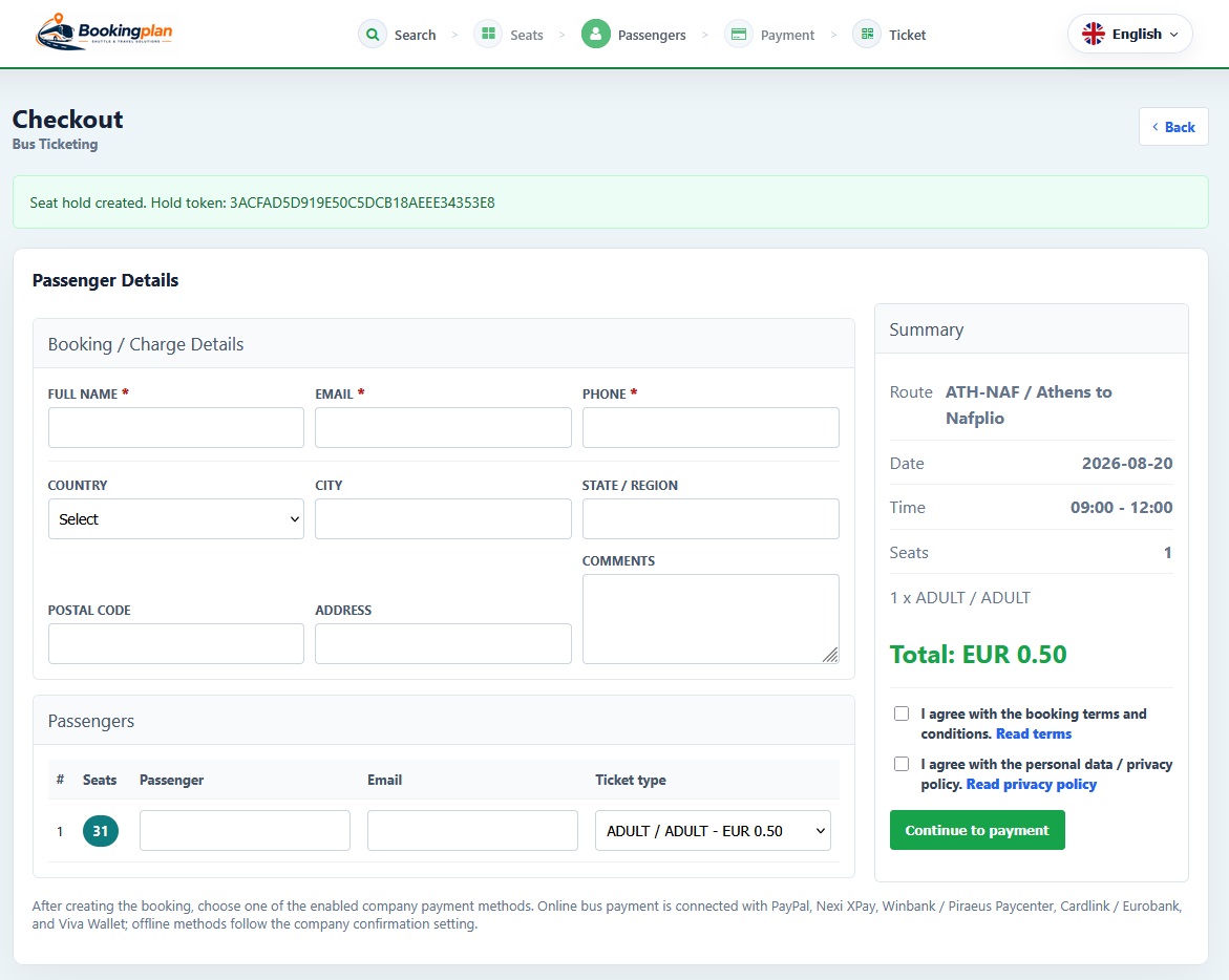 Checkout ÃŽÂµÃâ‚¬ÃŽÂ¹ÃŽÂ²ÃŽÂ¬Ãâ€žÃŽÂ· Bookingplan ÃŽÂ¼ÃŽÂµ ÃÆ’Ãâ€žÃŽÂ¿ÃŽÂ¹Ãâ€¡ÃŽÂµÃŽÂ¯ÃŽÂ± ÃŽÂºÃÂÃŽÂ¬Ãâ€žÃŽÂ·ÃÆ’ÃŽÂ·Ãâ€š ÃŽÂºÃŽÂ±ÃŽÂ¹ Ãâ€žÃŽÂ±ÃŽÂ¾ÃŽÂ¹ÃŽÂ´ÃŽÂ¹ÃŽÂ¿ÃÂ